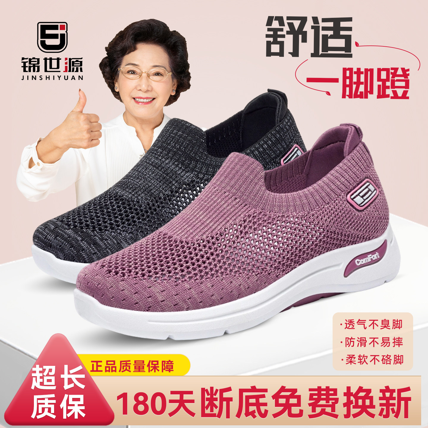 新款飞织透气网面健步鞋中老年女一脚蹬妈妈鞋防滑软底舒适老人鞋,女鞋,健步鞋,淘宝优惠券,粉丝福利购,淘宝优惠卷