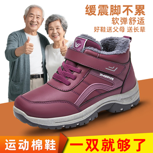 雪地靴运动妈妈鞋 锦世源2025冬季 加绒加厚保暖防滑健步鞋 棉鞋 女鞋