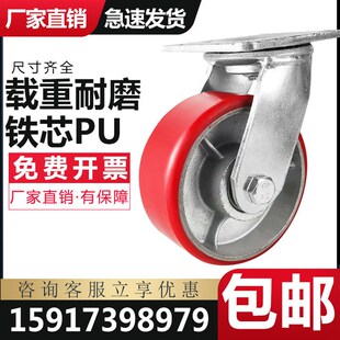 6寸超重型万向轮轮子平板车推车458寸铁芯聚氨酯pu轮工业承重脚轮
