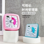 UNISUN小学生儿童学习机械式 静音可视化提醒时间管理器计时器定时