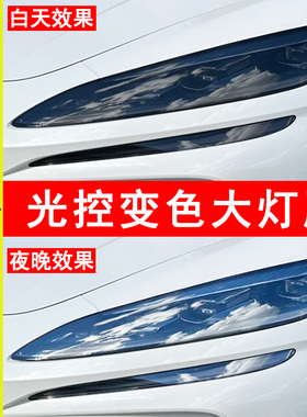 腾势Z9GT熏黑大灯膜TPU光控变色车后尾灯改色贴保护膜黑武士改装