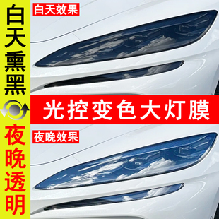 腾势Z9GT熏黑大灯膜TPU光控变色车后尾灯改色贴保护膜黑武士改装