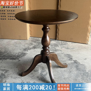 中古小茶几边几角几复古小餐桌实木做旧法式咖啡厅奶油风桌椅