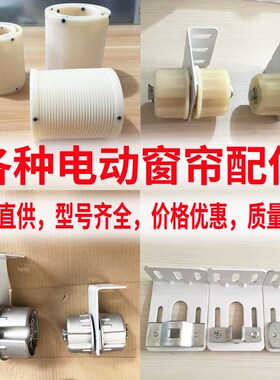 电动开合窗帘天棚帘遮阳篷天幕帘升降会标杆条幅横幅机舞台幕配件