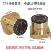 线切割配件瑞均机中走丝导轮总成金刚石防水导轮铜座方1006 1008