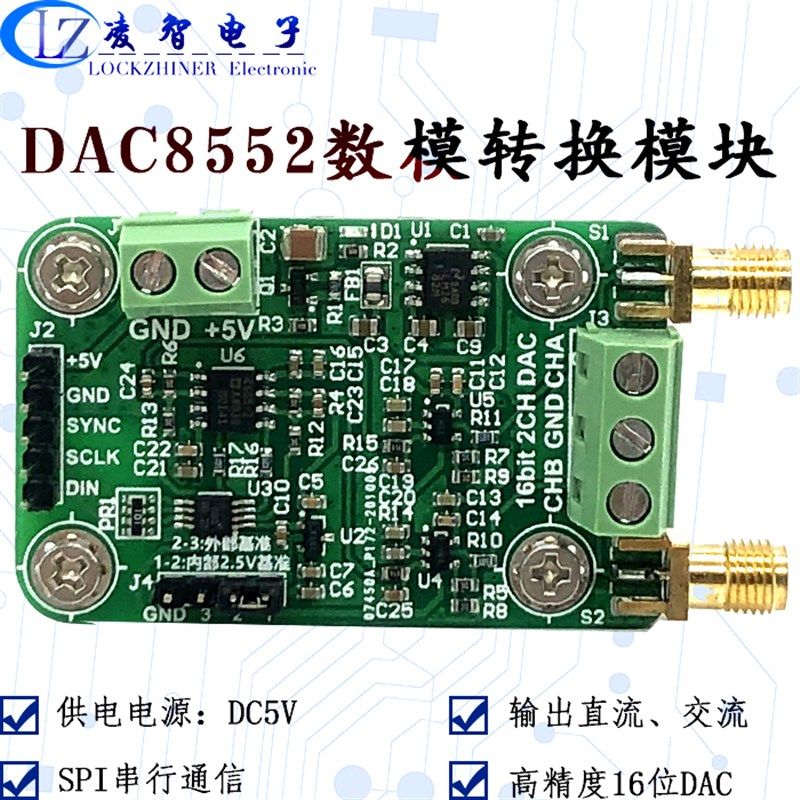 DAC8552模块 高精度16位双路电压输出数模转换器 DAC模块