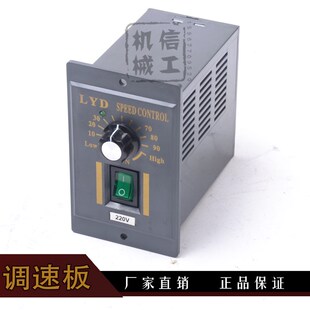 制袋机胶水机直流调速板调速器 放料直接电机调速板 DC 220V