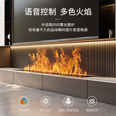 3D智能雾化壁炉仿真火内嵌式电子加湿器嵌入式定制高端假火焰地台