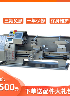 徽盛/WM210V车床微型机床家用机床金属机床木工台式工业家用教学