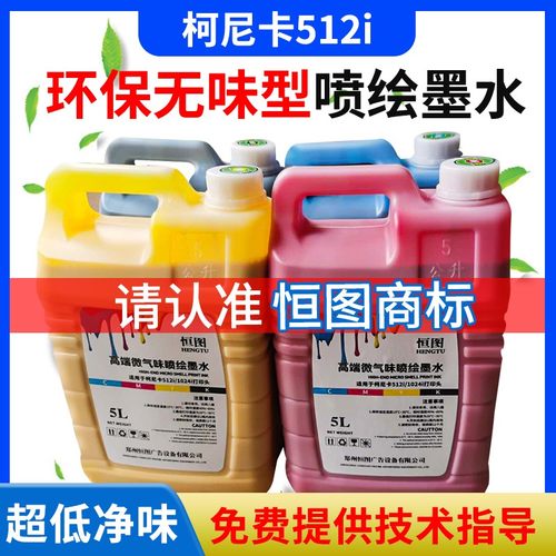恒图喷绘墨水大喷机508GS星光1024柯尼卡512i环保无味喷绘机墨水