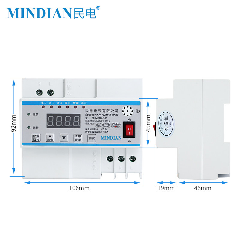 光伏并网自动重合闸漏电保护器防雷自复式过欠压保护开关断路器