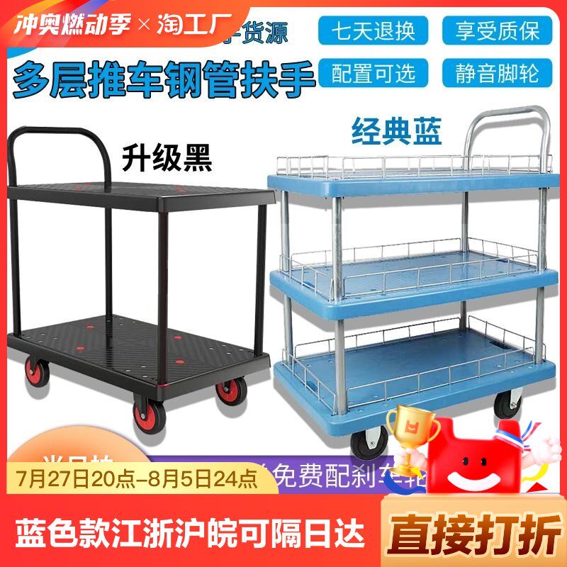 双层平板车双层手推车拉货搬运车围栏拉货车摆摊推车周转车工具车