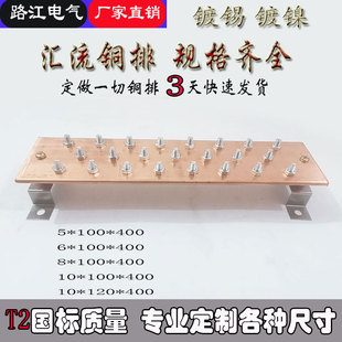 铜条 机房接地排铜排加工 红铜 等电位接线端子 T2T3紫铜排汇流排