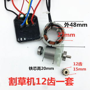 割草机无刷马达割草机马达21v电链锯电机电锯马达割草机配件