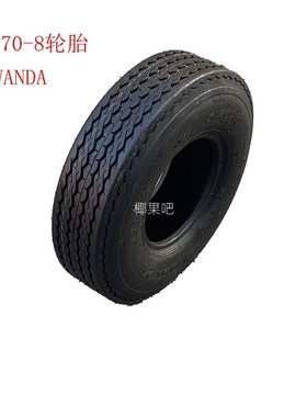 改装卡丁车配件 清障车拖车5.70-8寸公路轮胎轮毂 5.7-8真空轮胎
