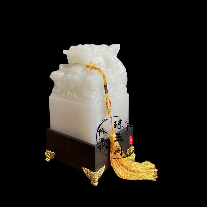 天然白玉玉石印章摆件白玉龙玉玺印章办公室书房官印财印客厅雕刻