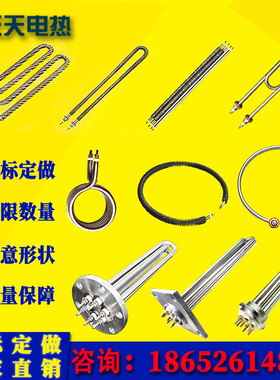 散热翅片电热管干烧型加热管法兰圆形u形304不锈钢220v380v发热管