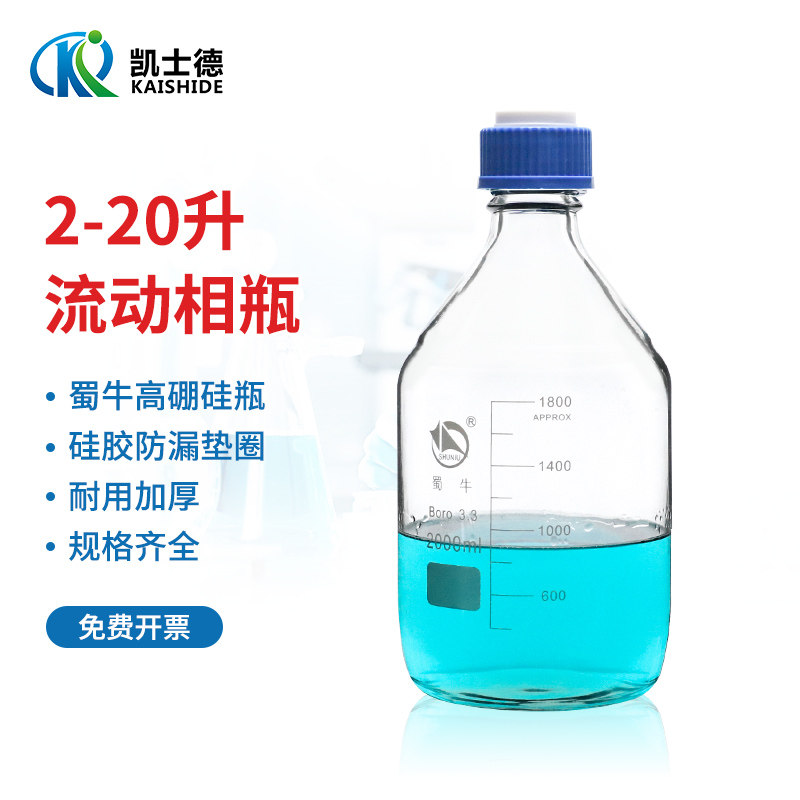 蜀牛高硼硅 相液流动相瓶 2000 5000 10000ml透明丝口瓶 1 2 3 4