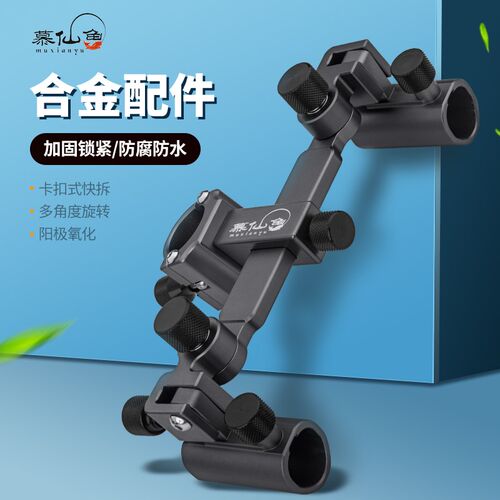 慕仙鱼钓箱拐角炮台支架钓椅双炮台座万向调节大物炮台座渔具配件