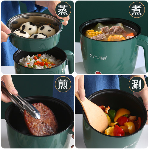 锅宿舍学生迷你小电锅家用多功能电煮锅寝室煮面小锅火锅小型1人2