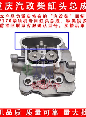 风冷柴油机抽水泵配件168F170FA汽改柴缸头盖总成减压盖气门盖罩