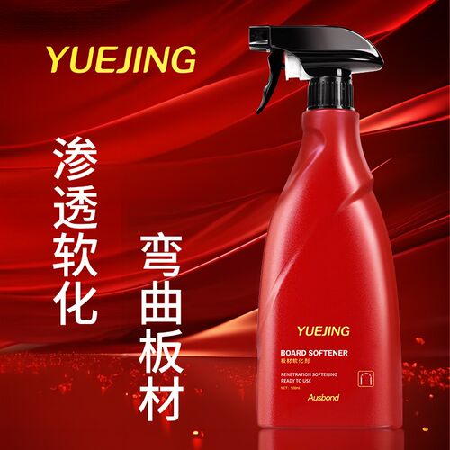 三聚氰胺板材软化剂木头圆弧木皮免漆版弯圆多层板木材生态板折弯