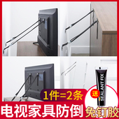 免打孔儿童宝宝电视家具防倒带家具柜子固定带五斗柜橱柜衣柜书柜