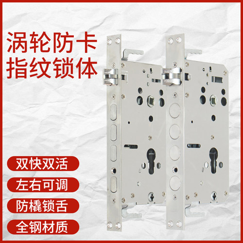 全钢材质涡轮锁体指纹锁智能锁专用锁体防撞防卡死圆头方头