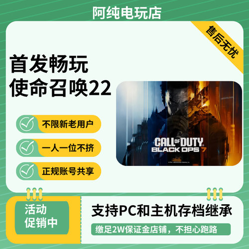 XGPU共享 使命召唤22 使命召唤黑色行动7 XGP家庭共享