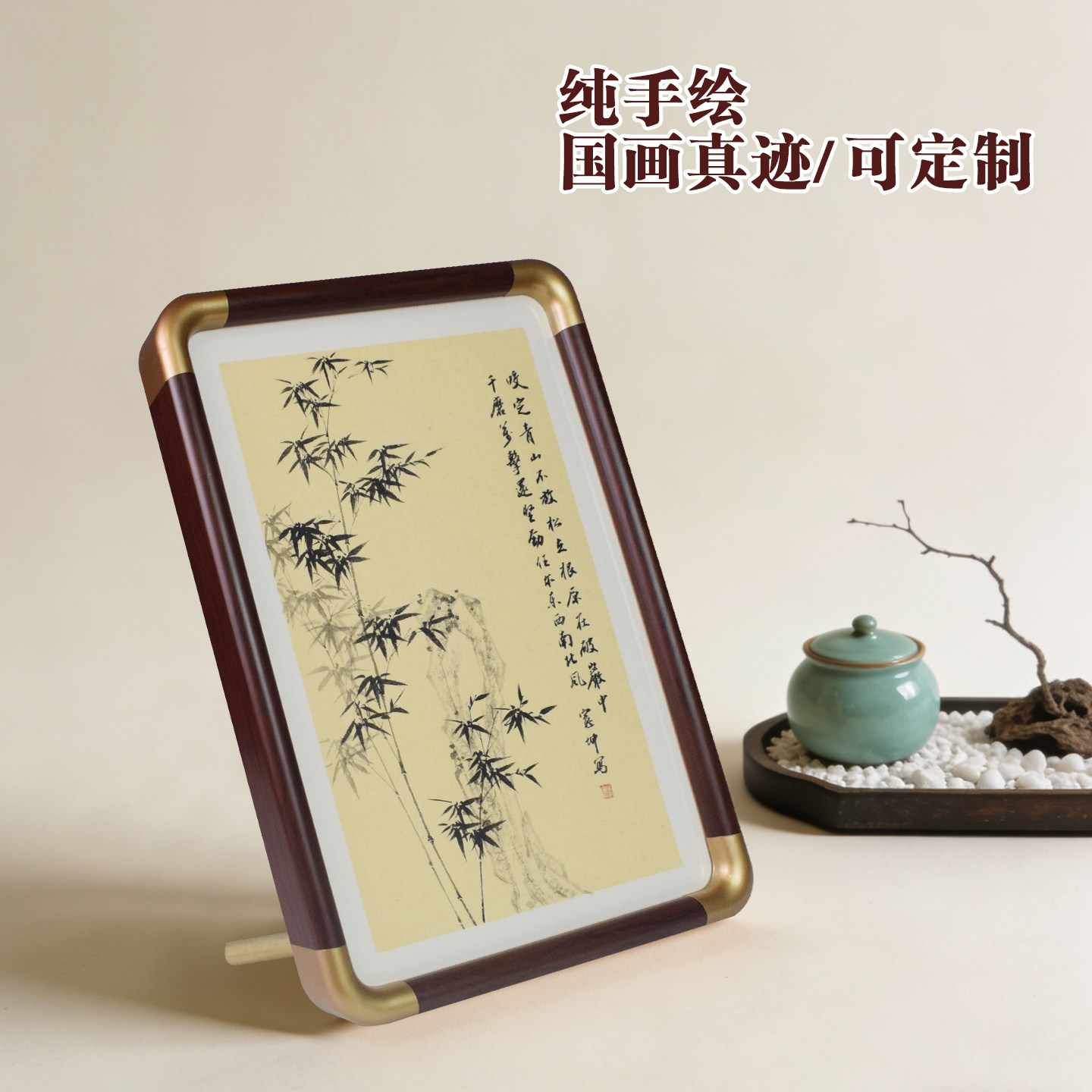纯手绘国画摆台真迹竹子图办公室茶室客厅桌面文创礼物装饰画字画