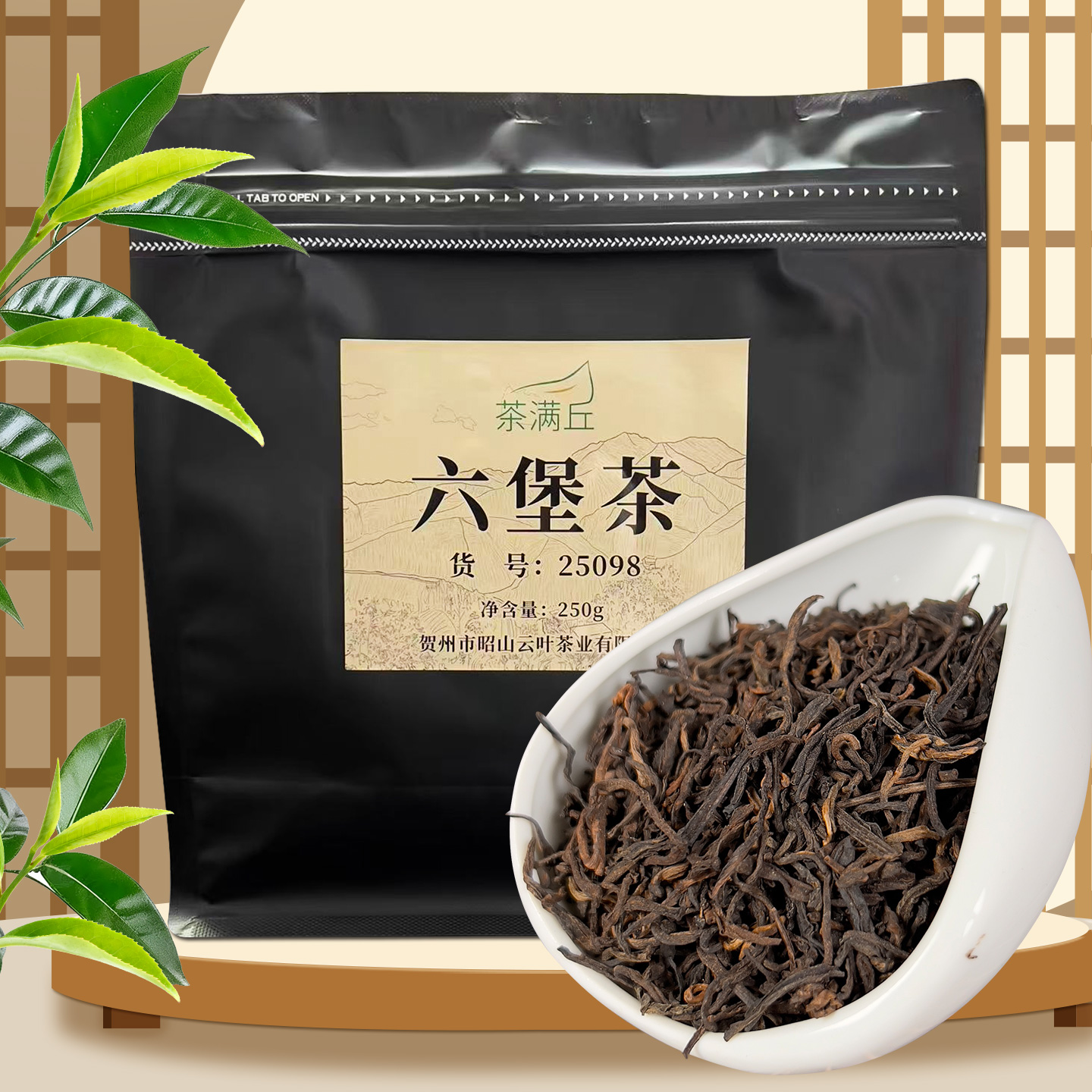 广西梧州六堡茶250g袋装性价比高