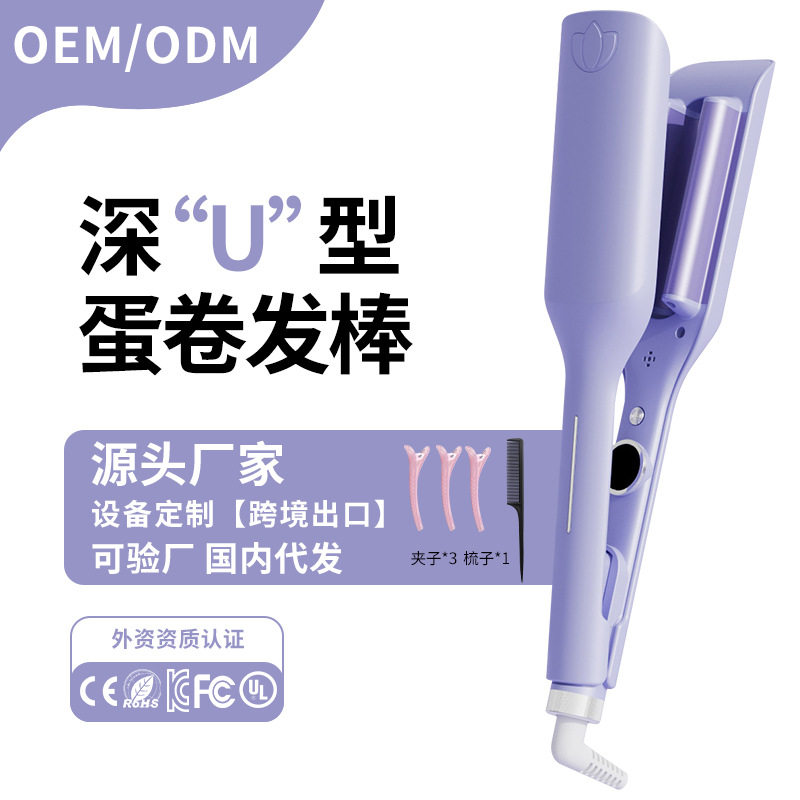 全自动蛋卷卷发器干湿两用大波浪