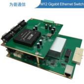 为航普9口千兆HLJ国机产自主可控交换D换B9M12插轨交车载交机