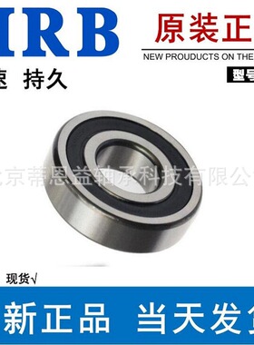 HRB 哈尔滨深沟球轴承 6056高转速 低噪音 电机专用轴承