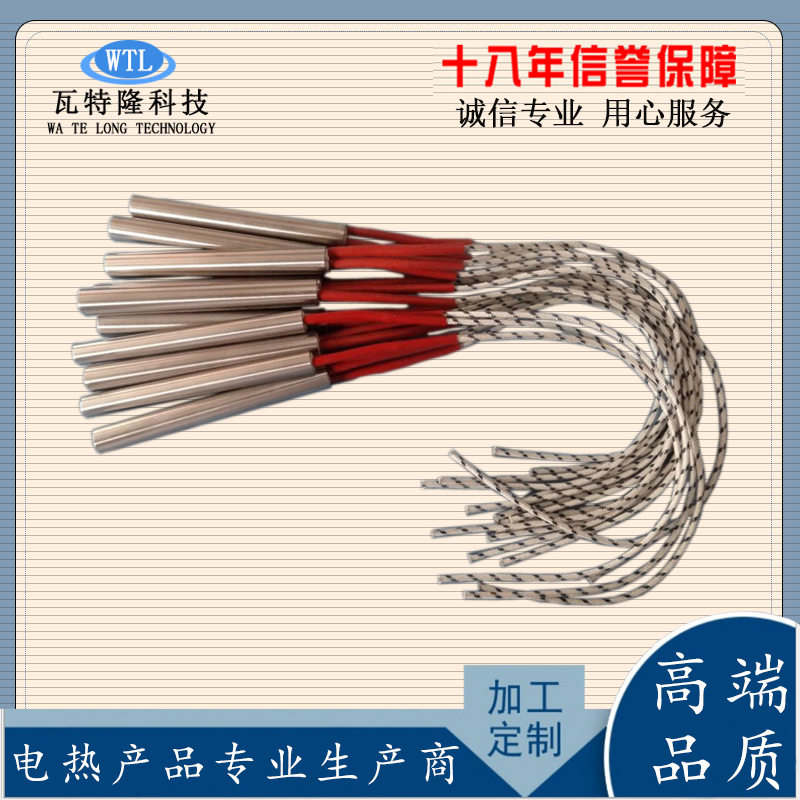 12V/24V/36V模具加热管直销