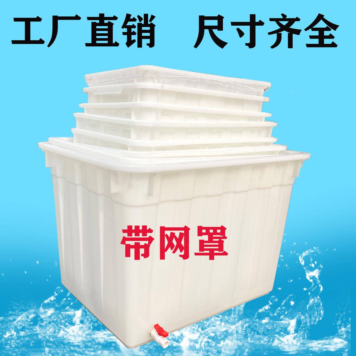 长水方形加厚加大养鱼收养龟带排SHZ网罩塑料水箱储运水输箱家用