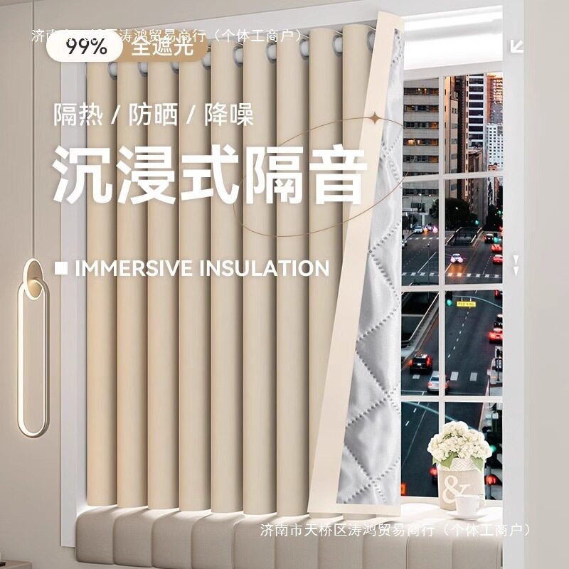 强隔音加厚遮光免打孔隔热窗帘