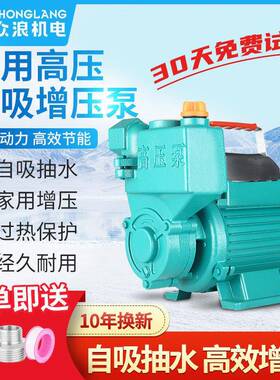 小自家用自吸泵压泵自来水水井加压抽型水KFU泵高220V全动管道增