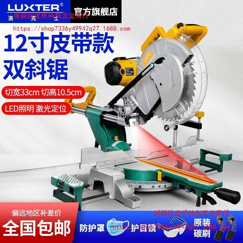 7寸木8多寸10寸12寸铝洛克士锯SDK机界铝机工切割机功能斜切锯