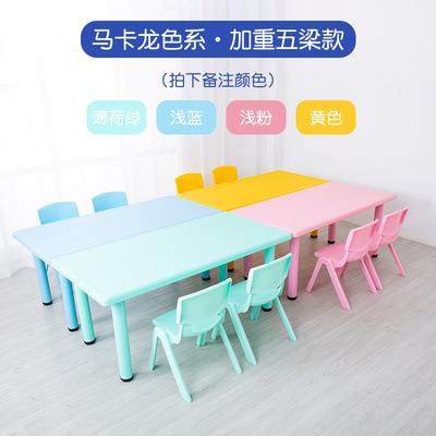 幼儿园桌子管托学早教成套用塑UMK料长方形儿童家吃饭习写字桌椅,鲜花速递/花卉仿真/绿植园艺,其它园艺用品,淘宝优惠券,粉丝福利购,淘宝优惠卷