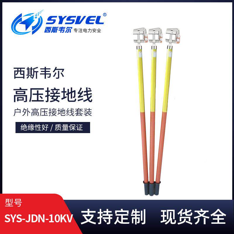 电力04KV10KV高.压接地地线双舌平口螺/旋接棒户外线路25平方BCB