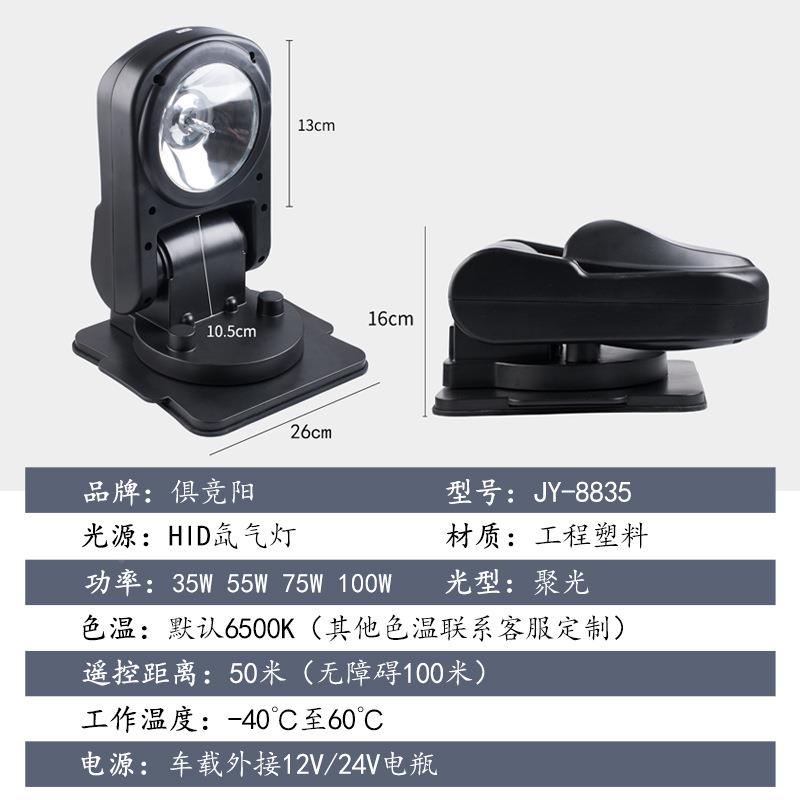 强光氙气照灯车载探照线遥控可无YFD折灯叠车灯船用强光超亮车顶