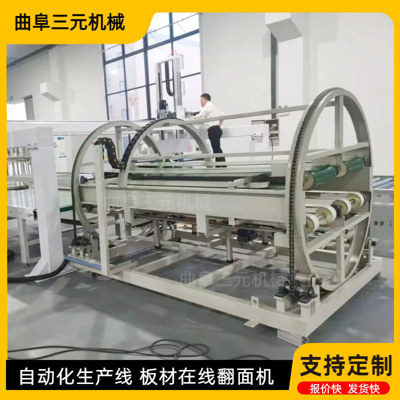 源头厂家辊筒式在线180度翻面机气动鼠笼O型单张板在线翻板机