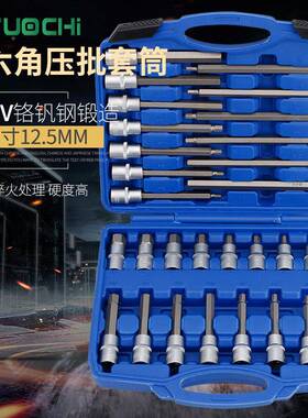 2件内六花旋套FSP筒套装花长六角具批头加12角压批套头六花套筒3