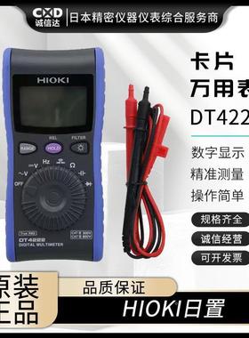 DT4221422O24223422卡片日万4用表HIKI置设计轻巧自动CCC省电功能