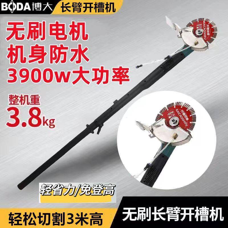 博大长臂机无刷开机角磨钢切割机筋混泥DCH土工业级多功能开槽槽