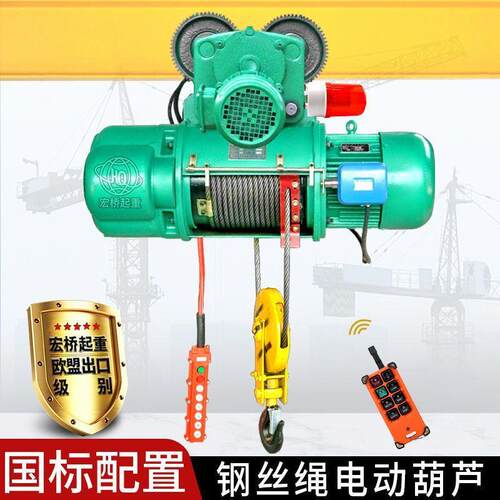 5吨/t/310T//1相6吨CD型钢丝绳UXI电2动葫芦移动式起重提升机三38