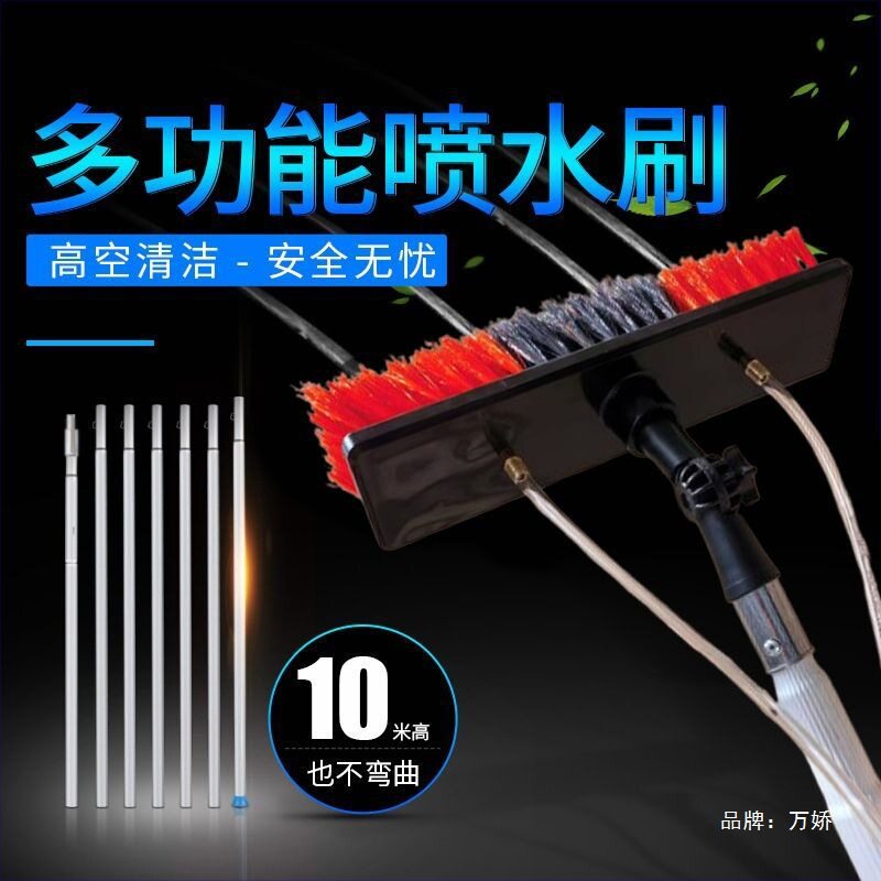 光伏太阳能板通水伸缩清洁刷