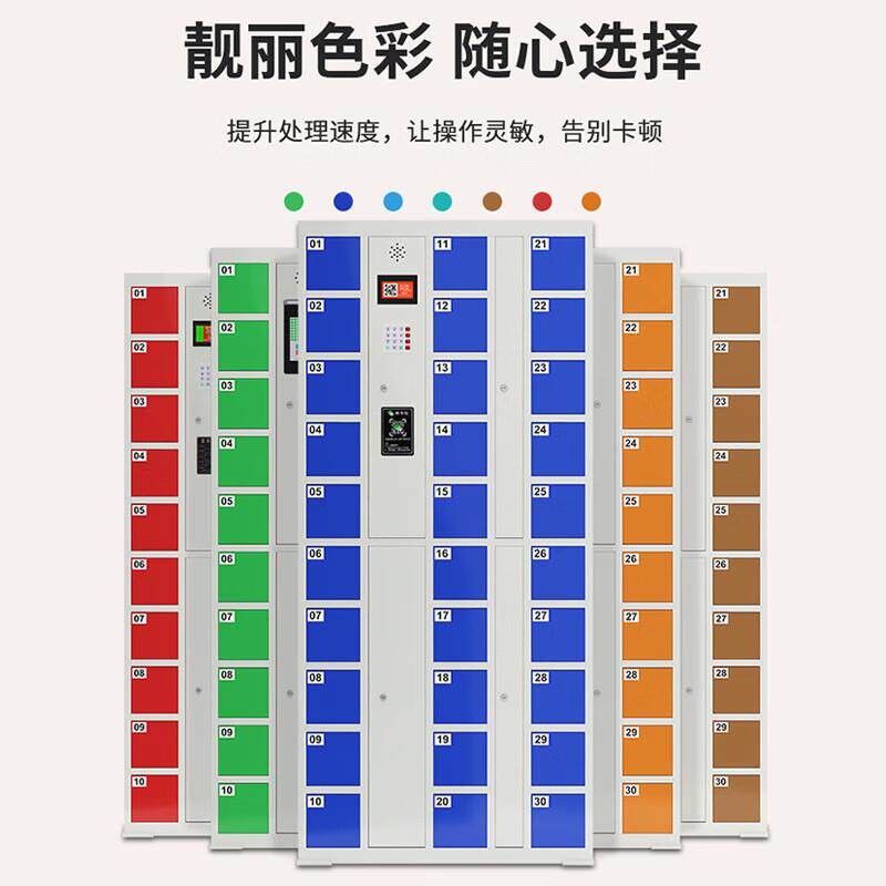 能手WHR存放柜超市电子存机柜人脸识包别智刷卡扫码指纹员工寄存