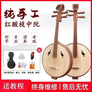 木乐魂专业演红奏中阮乐器酸枝木黑酸枝木厂HCT黑檀中阮家直销